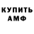 АМФЕТАМИН Розовый ZloiHom