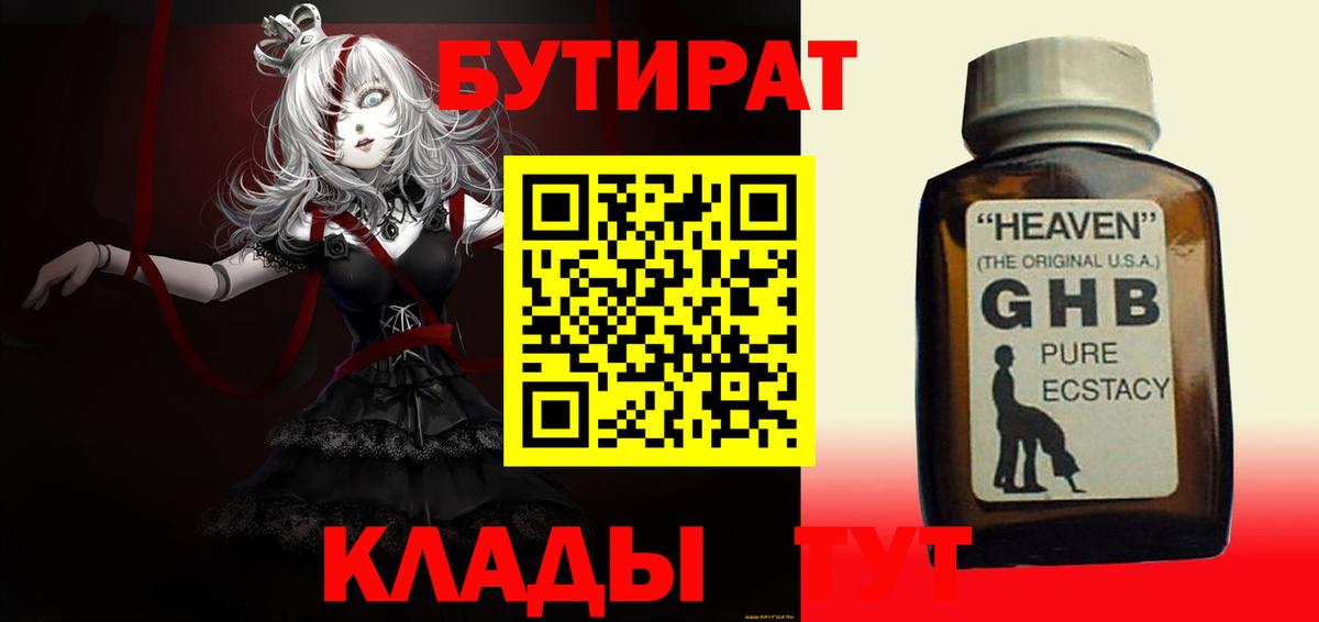 Коряжма  Бутират  Вход с VPN  БУТИРАТ BDO 