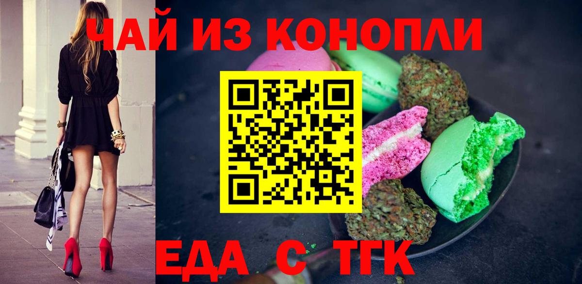 Коряжма  Canna-Cookies конопля  Вход с VPN 