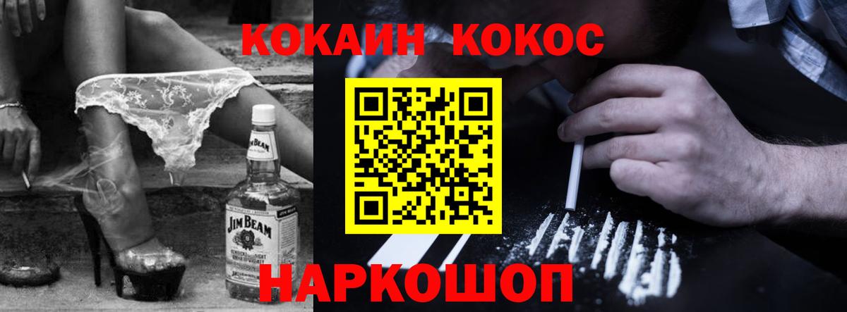 КОКАИН Fish Scale Коряжма