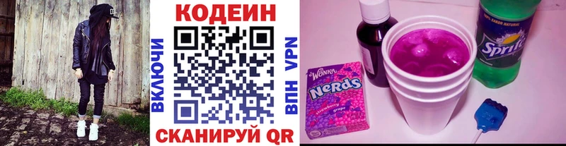 Codein напиток Lean (лин)  OMG ТОР  Коряжма 