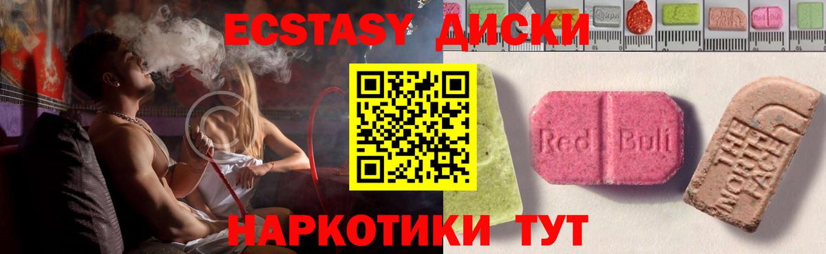 Ecstasy ешки Коряжма