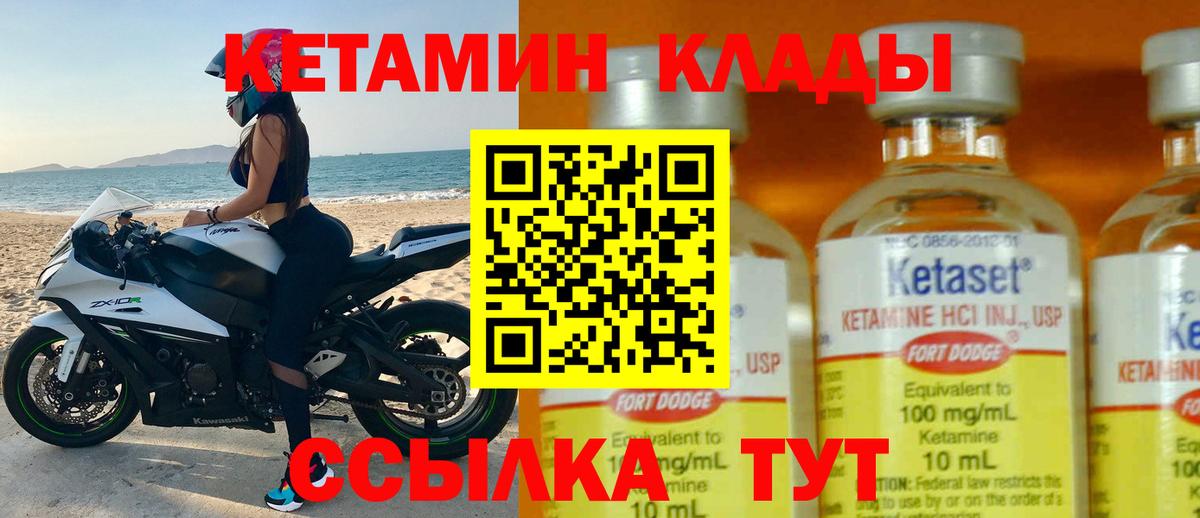 Кетамин ketamine Коряжма