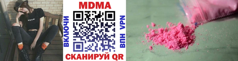 купить закладку  Коряжма  MDMA молли 