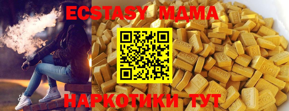 MDMA кристаллы Коряжма
