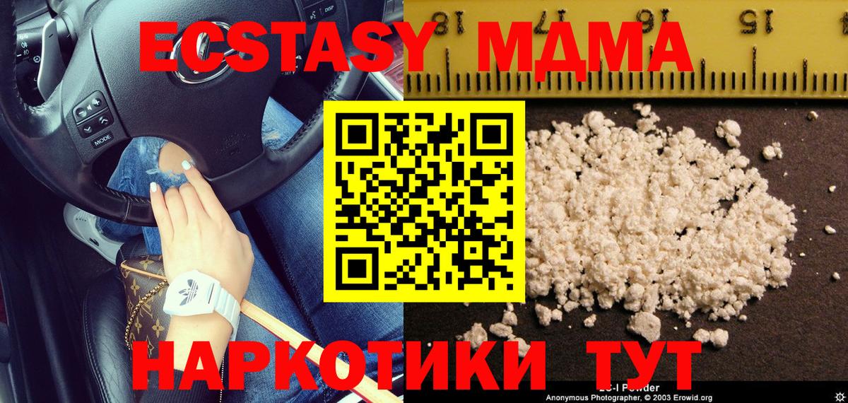 Коряжма  МДМА crystal  Вход с VPN  MDMA crystal 
