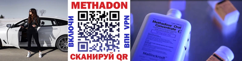 МЕТАДОН methadone  где можно купить   Коряжма 