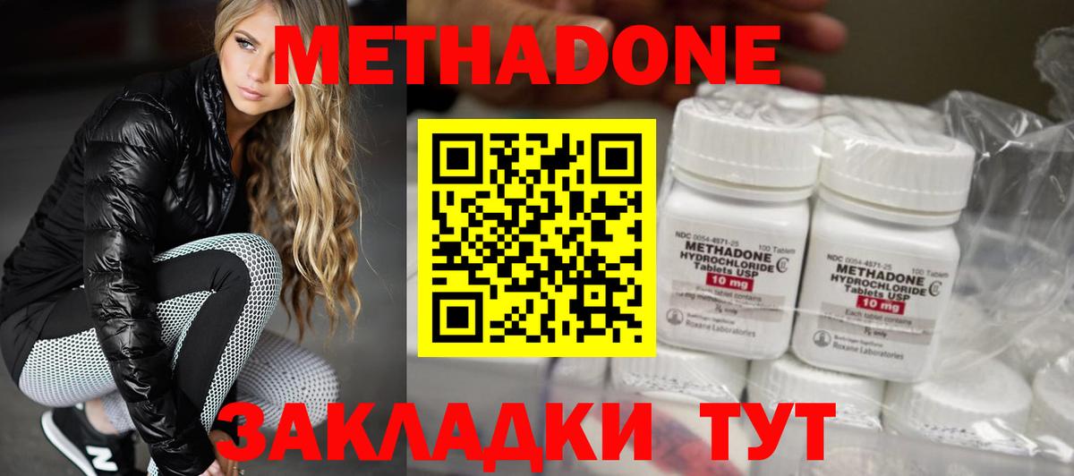 МЕТАДОН methadone  Вход с VPN  МЕТАДОН methadone  Коряжма 