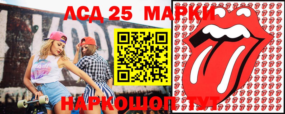 Наркотические марки 1,8мг Коряжма