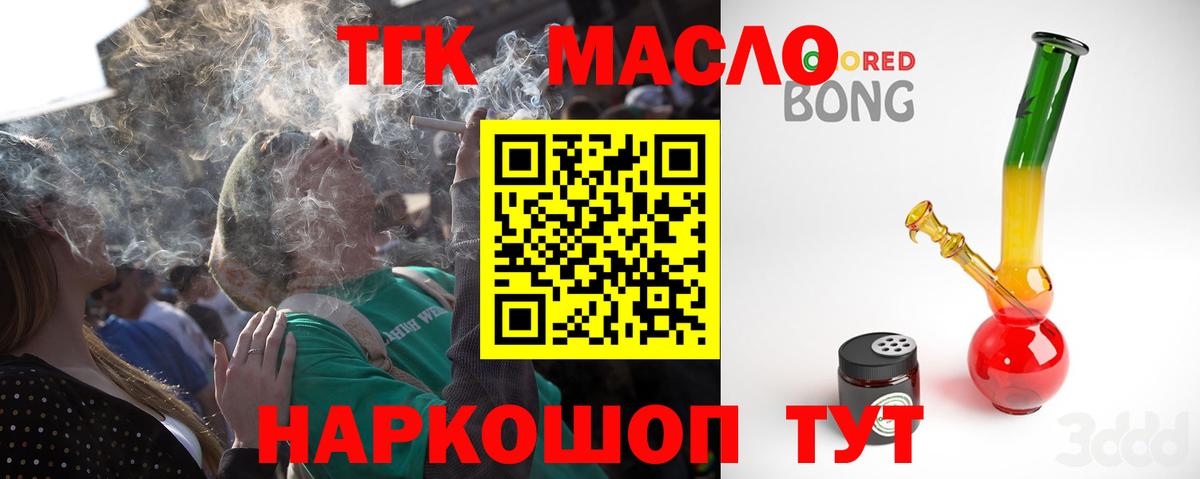 Коряжма  Дистиллят ТГК вейп с тгк  как найти закладки  Вход с VPN 